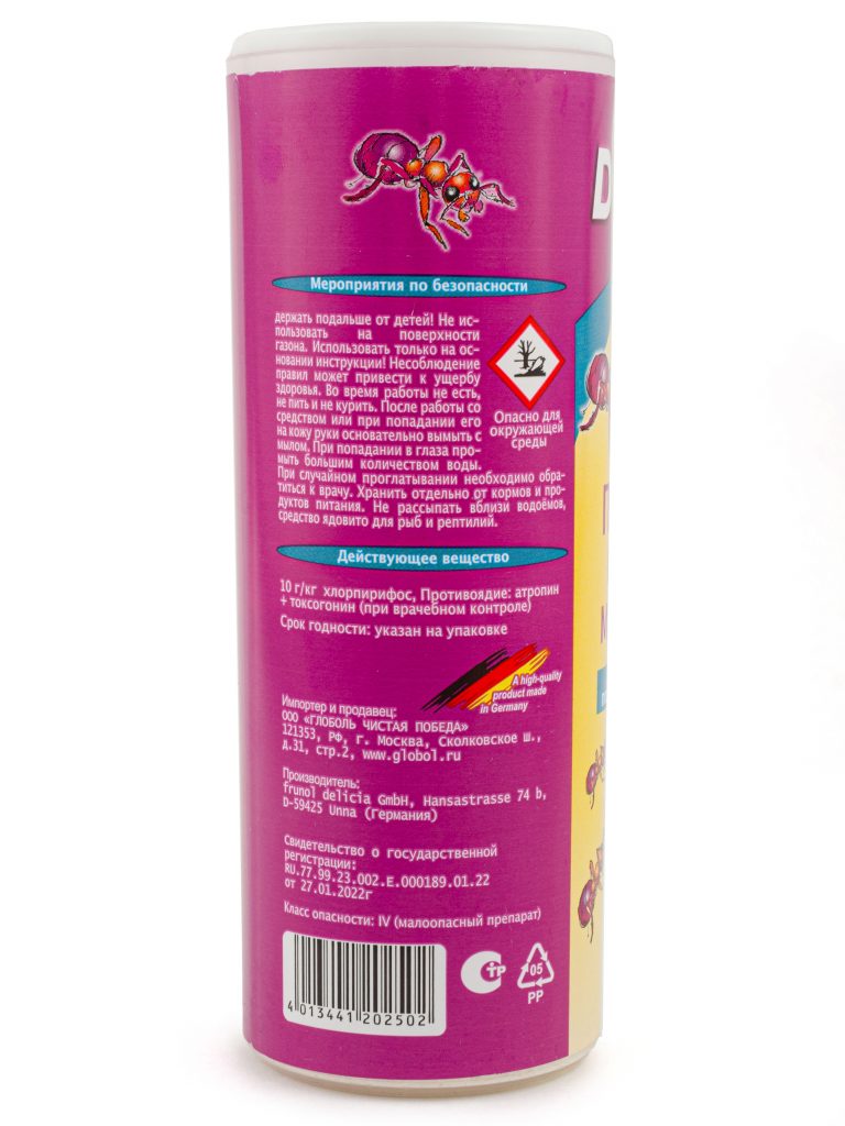 Активная пищевая гранулированная приманка для муравьёв в виде порошка 125г