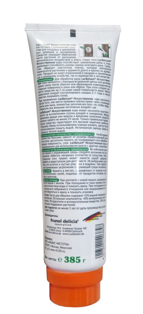 Уникальное средство для заживления и стерилизации ран деревьев, а также средство для прививания, тюбик со щёткой для нанесения LacBalsam 385г