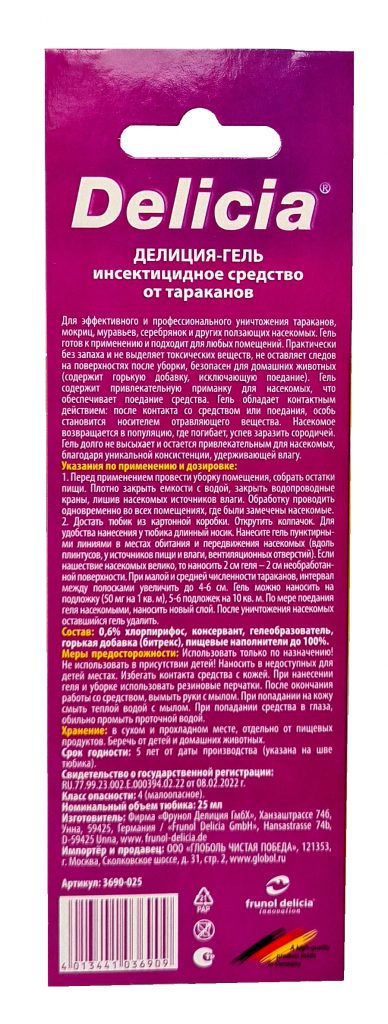 Гель от тараканов с эффективным аттрактантом и повышенным содержанием действующих веществ, 30г