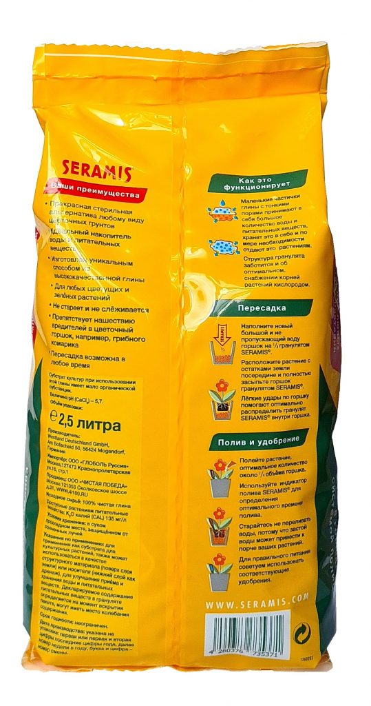 Универсальный гранулят для комнатных растений 2,5л